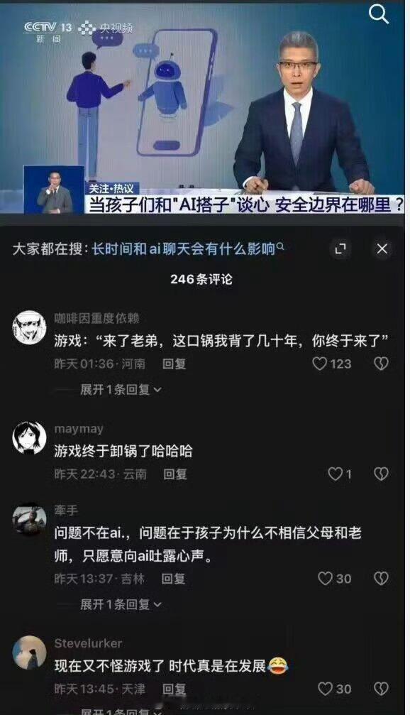 游戏和AI都是手机的锅