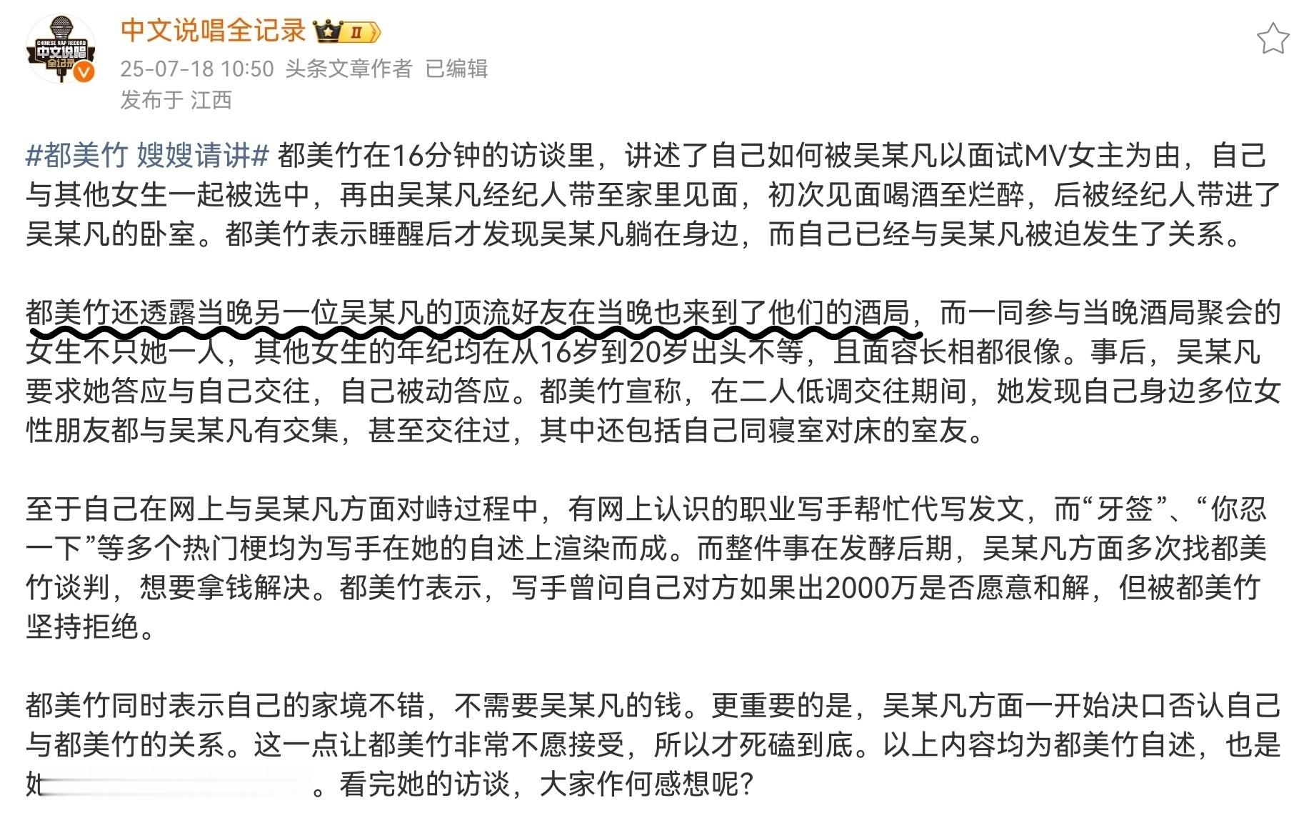 这不就对上了吗 
