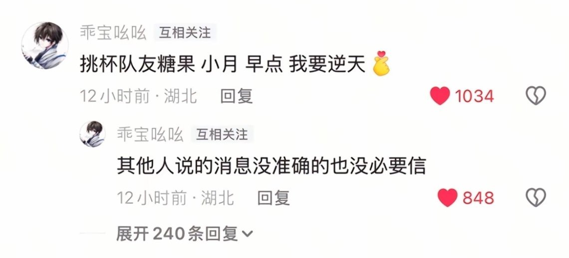 瓜友速报 早点在宗师队打挑杯 