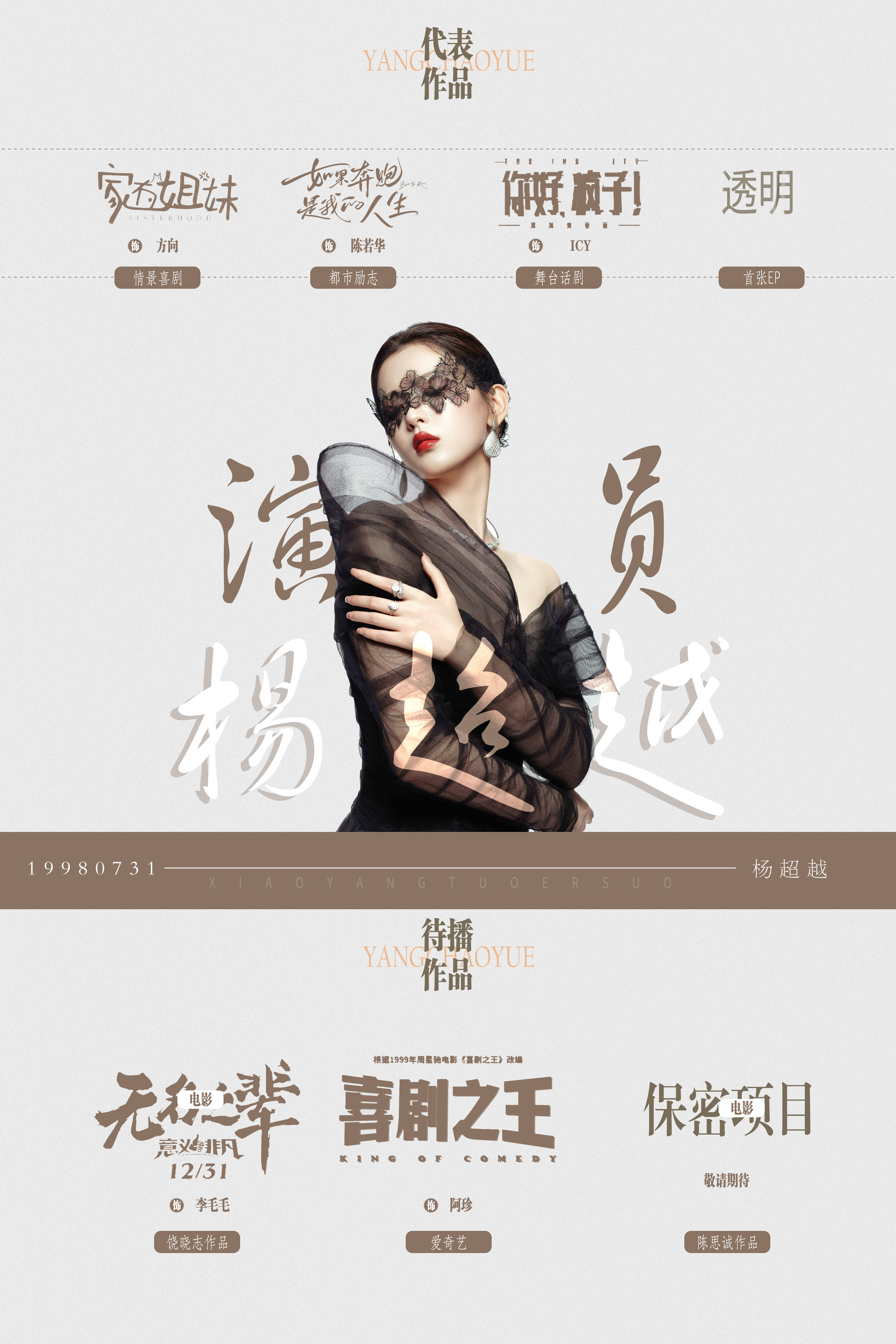 🐴杨超越古偶云合也影响不了她和🐑粉，每个糊花生对着小女孩出征都不敢👄cvb