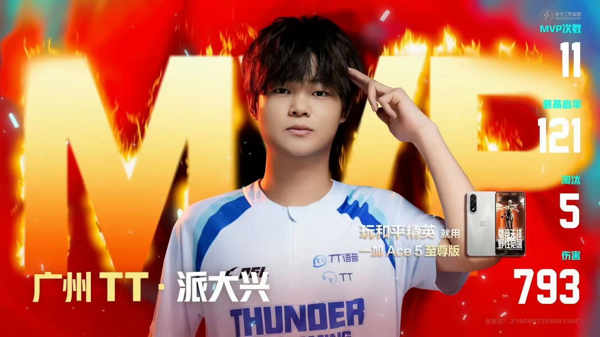 派大兴FMVP枪皮兴海奇遇 这不仅是派大兴的专属荣耀，更是每一位玩家对极致操作的