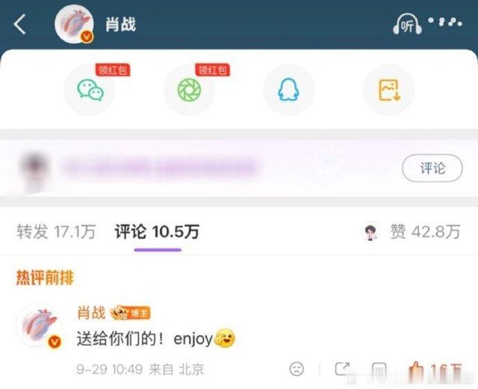肖战送给你们的肖战四首新歌是送给粉丝的十周年最好的礼物莫过于此，肖战把四首精心打