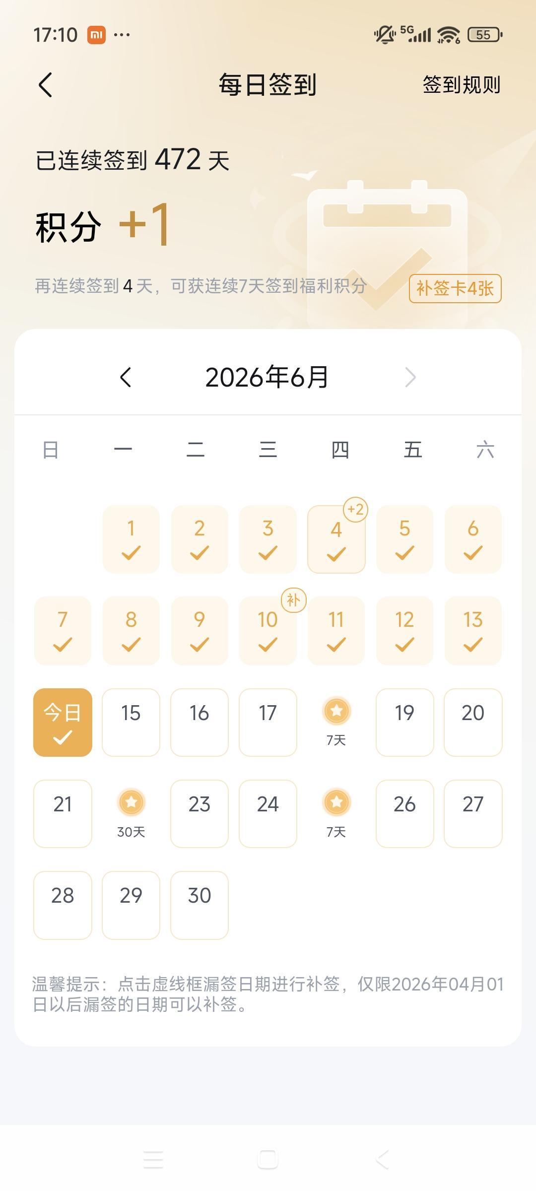 比亚迪这个打卡可能没人比我多了吧，整整472天，也就意味着一年半我都在用车
现在