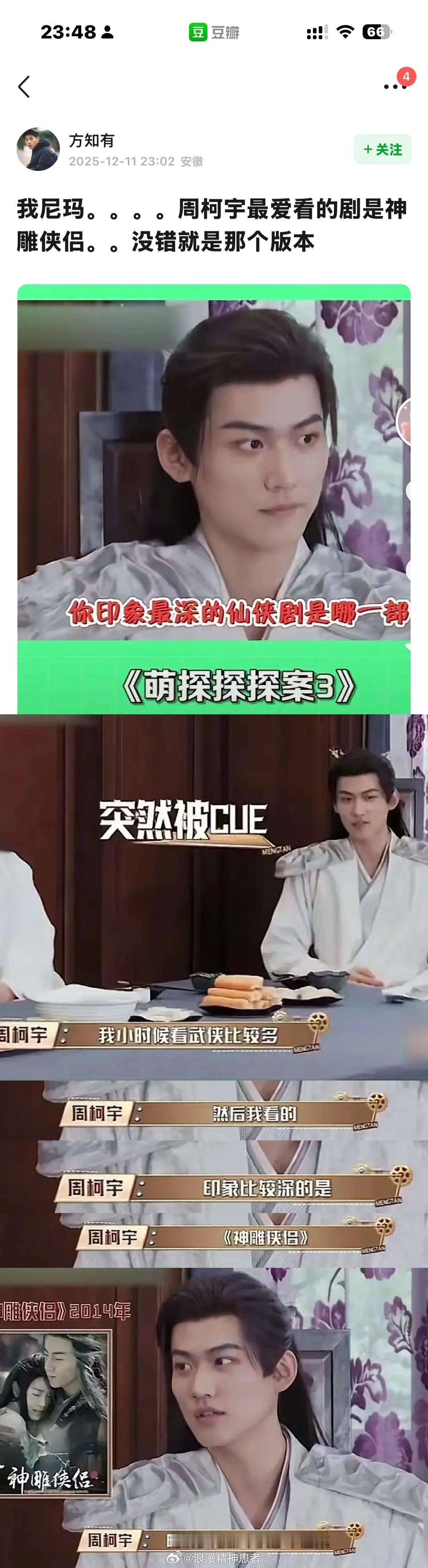 到底谁看神雕侠侣会喜欢这个版本