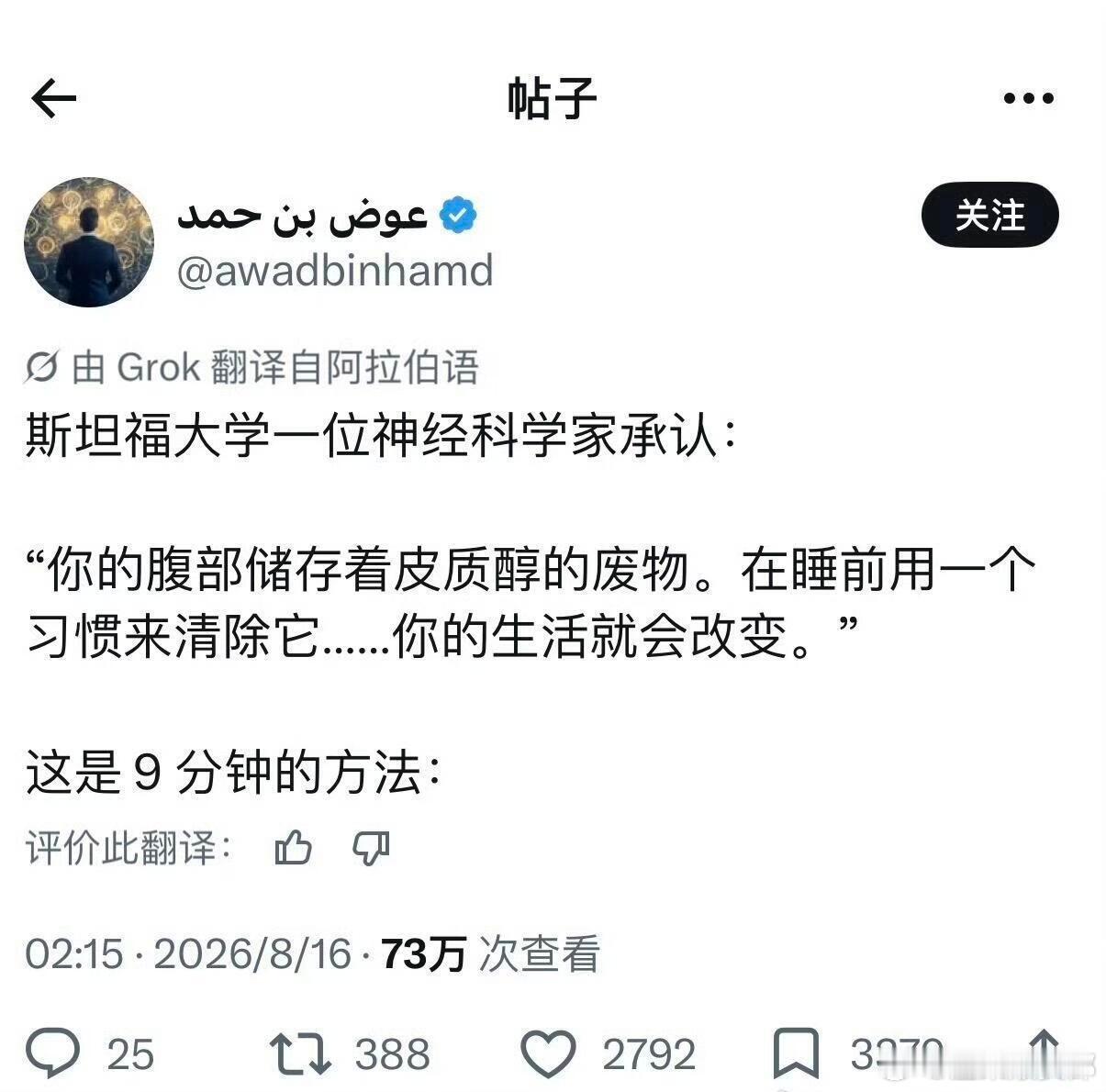 睡前六分钟，帮助代谢皮质醇流程情感热点创作激励计划