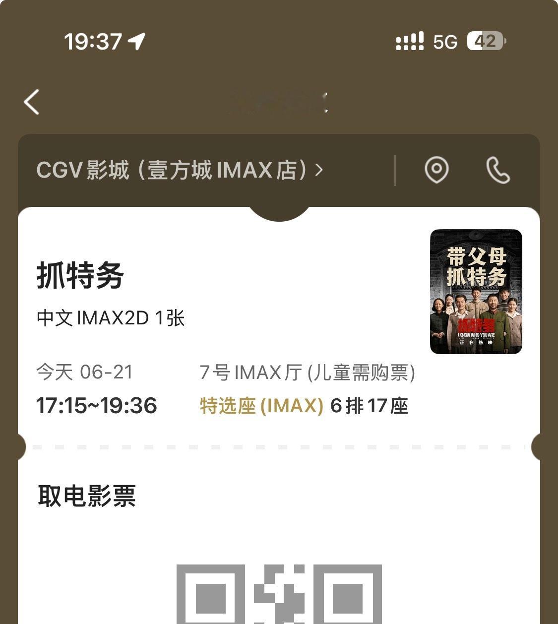 好看 时代的长河在爱国认真与团结中滚滚向前 