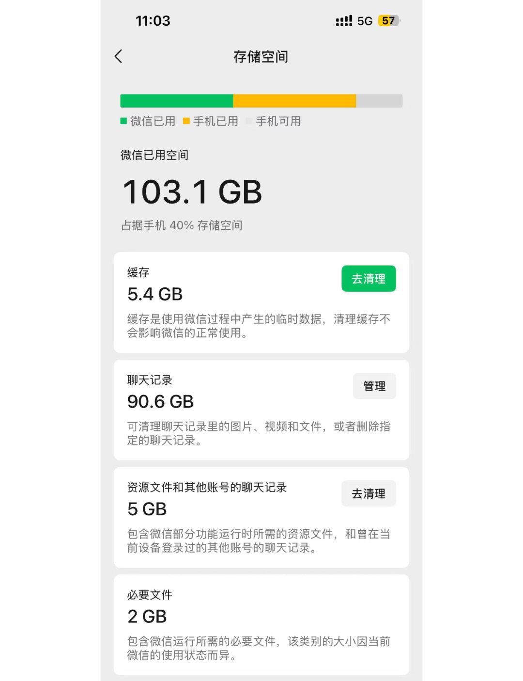 微信存储一下就少了10G没用，我觉得微信太占内存了，怎么清理也没用[允悲] ​​