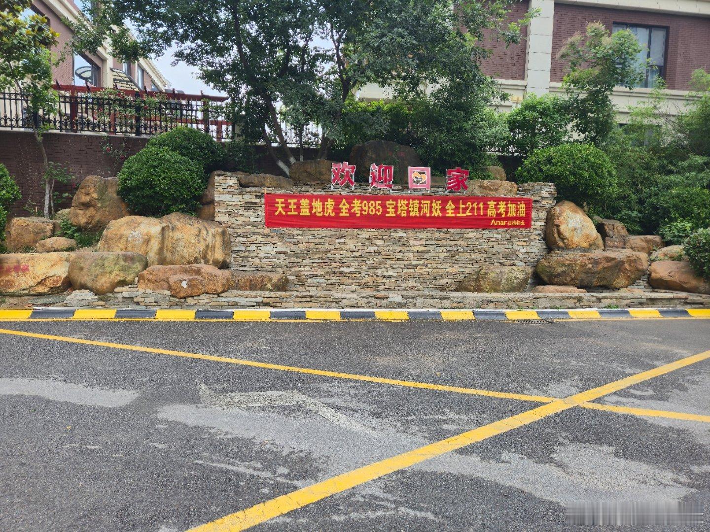最强应援团10人陪孩子高考一年一度高考季终于开始了，今天是2026年高考第一天，
