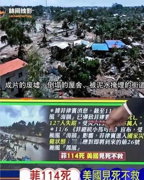 大家发现了没，菲律宾这次灾害，全世界全都保持统一的沉默，没有任何一个国家伸出人道