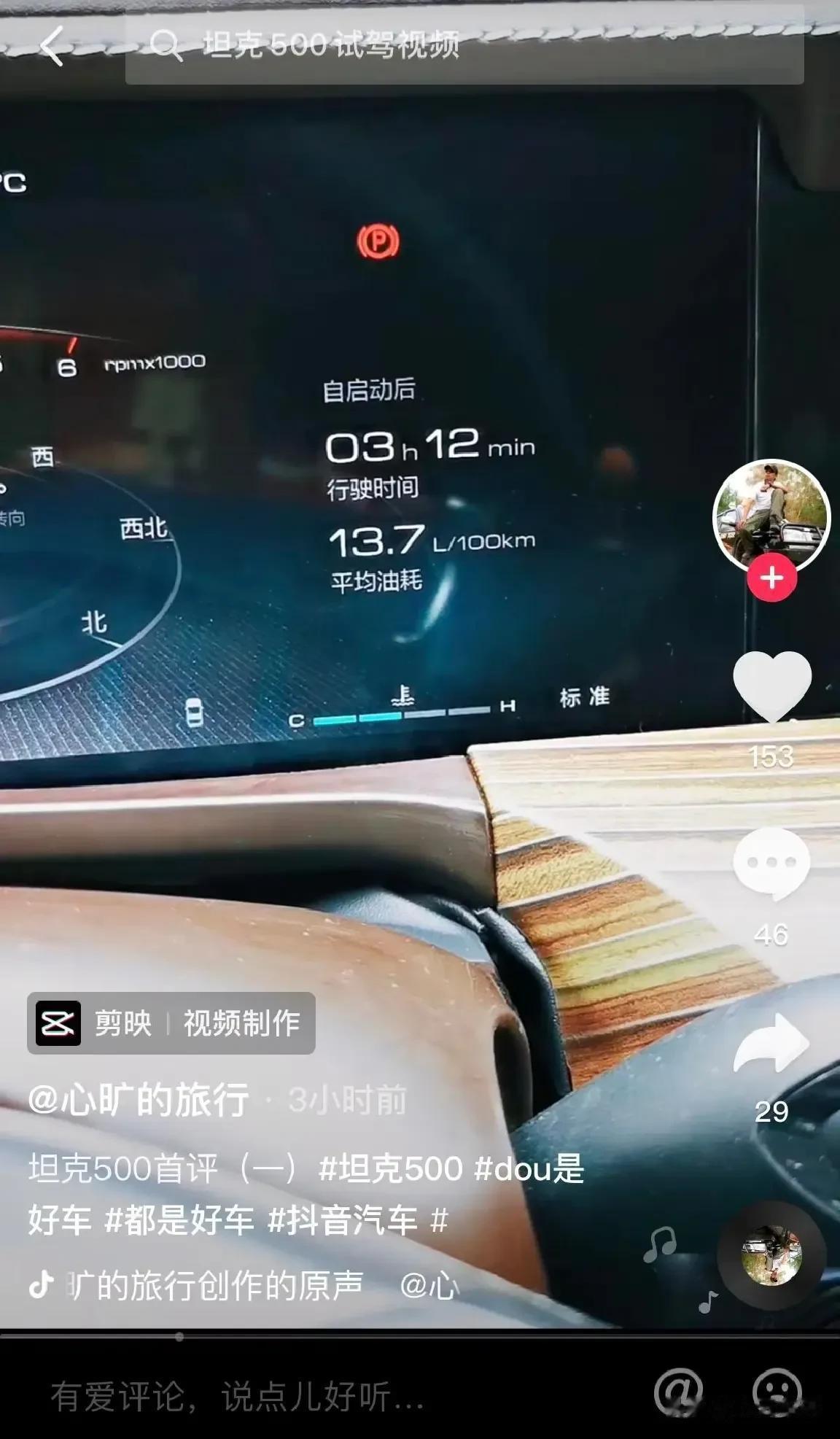 买越野车的人对油耗的包容度是比较高的。

坦克300，500油耗的问题是老生常谈