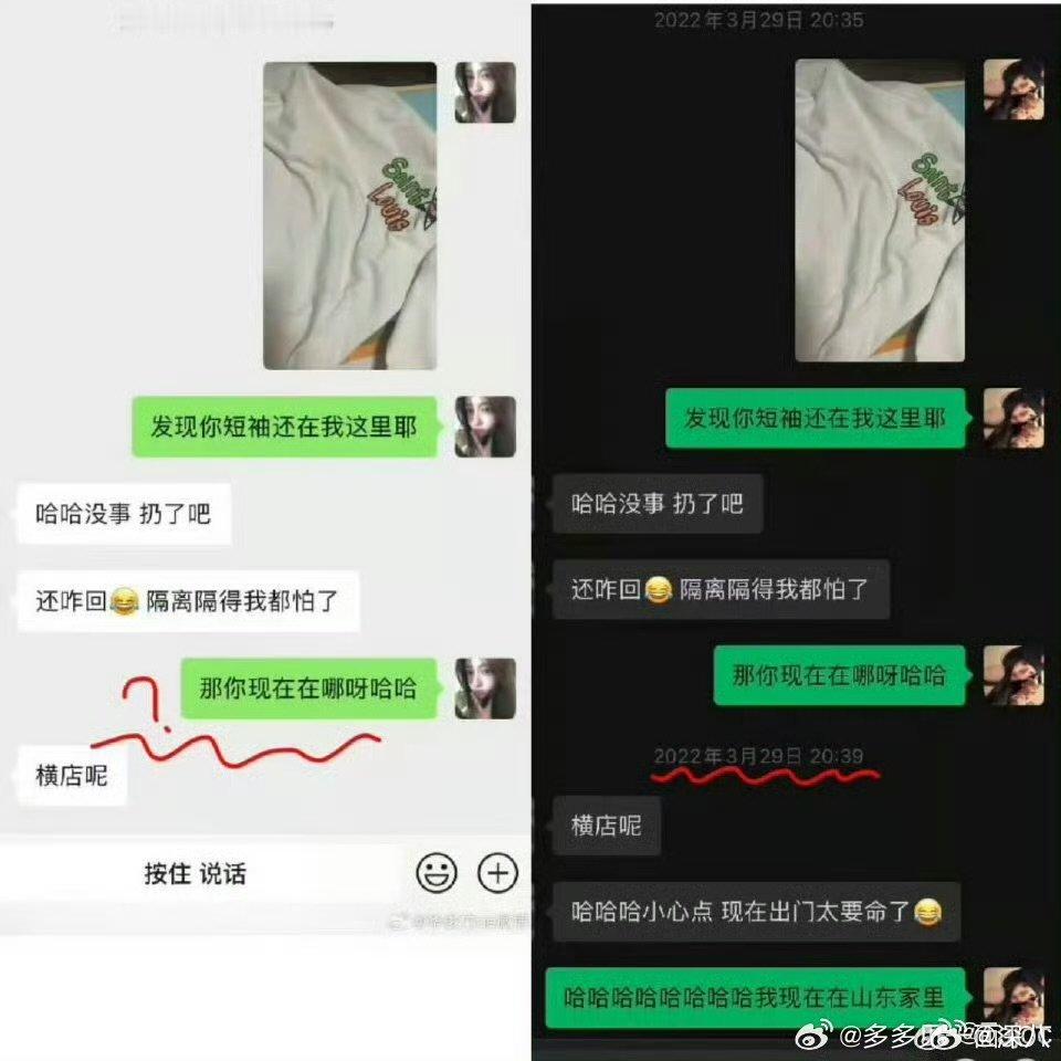 司晓迪已删博司晓迪疑似p图 司晓迪疑似p图，无语啊司晓迪送粉丝前任男艺人衣服