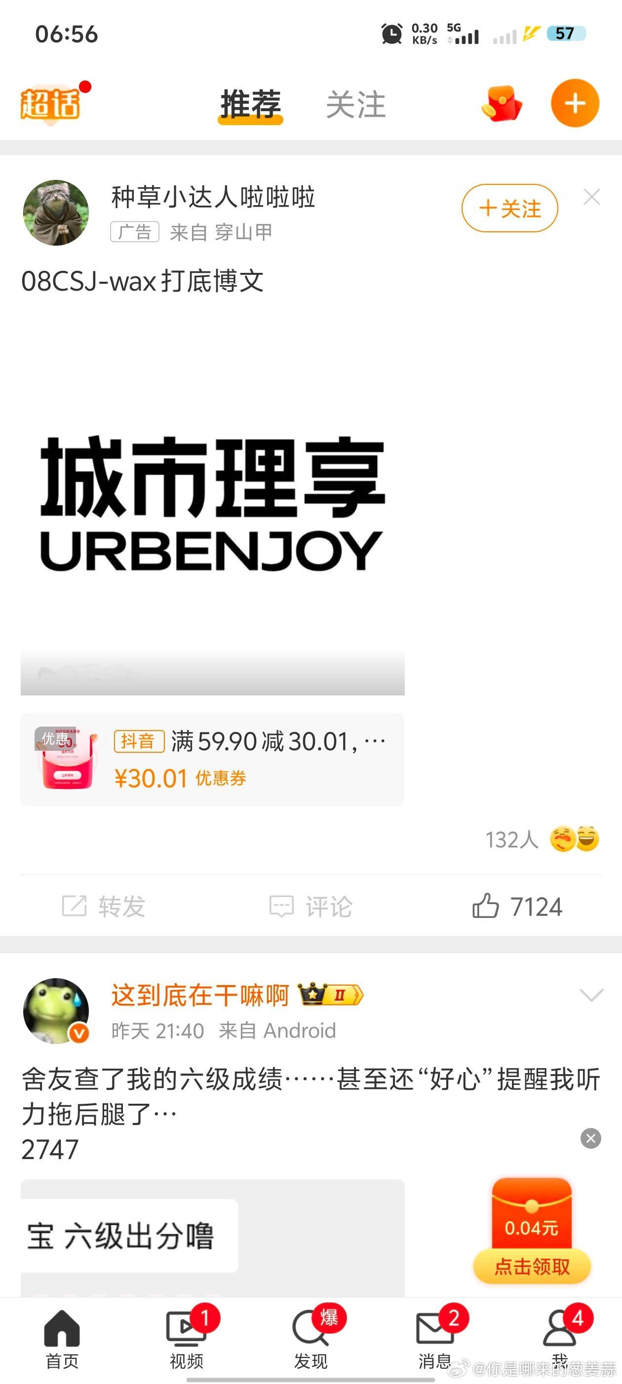 我已经没救了我划过惊鸿一瞥说怎么有人带lbw大名上广场想咋滴