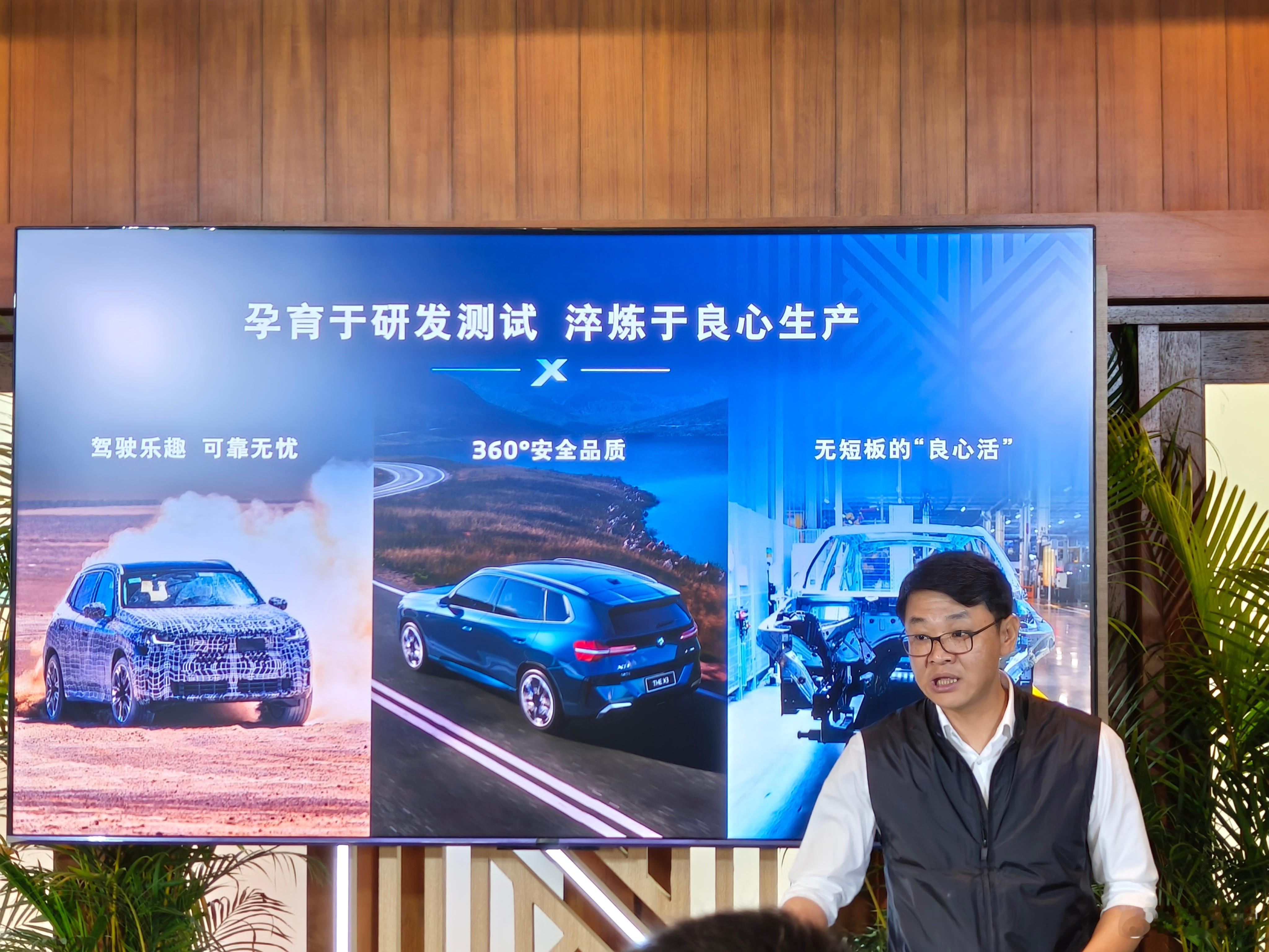 BMW X3全新加长版技术沟通会，从设计到白车身到生产，全新X3一直围绕着安全，