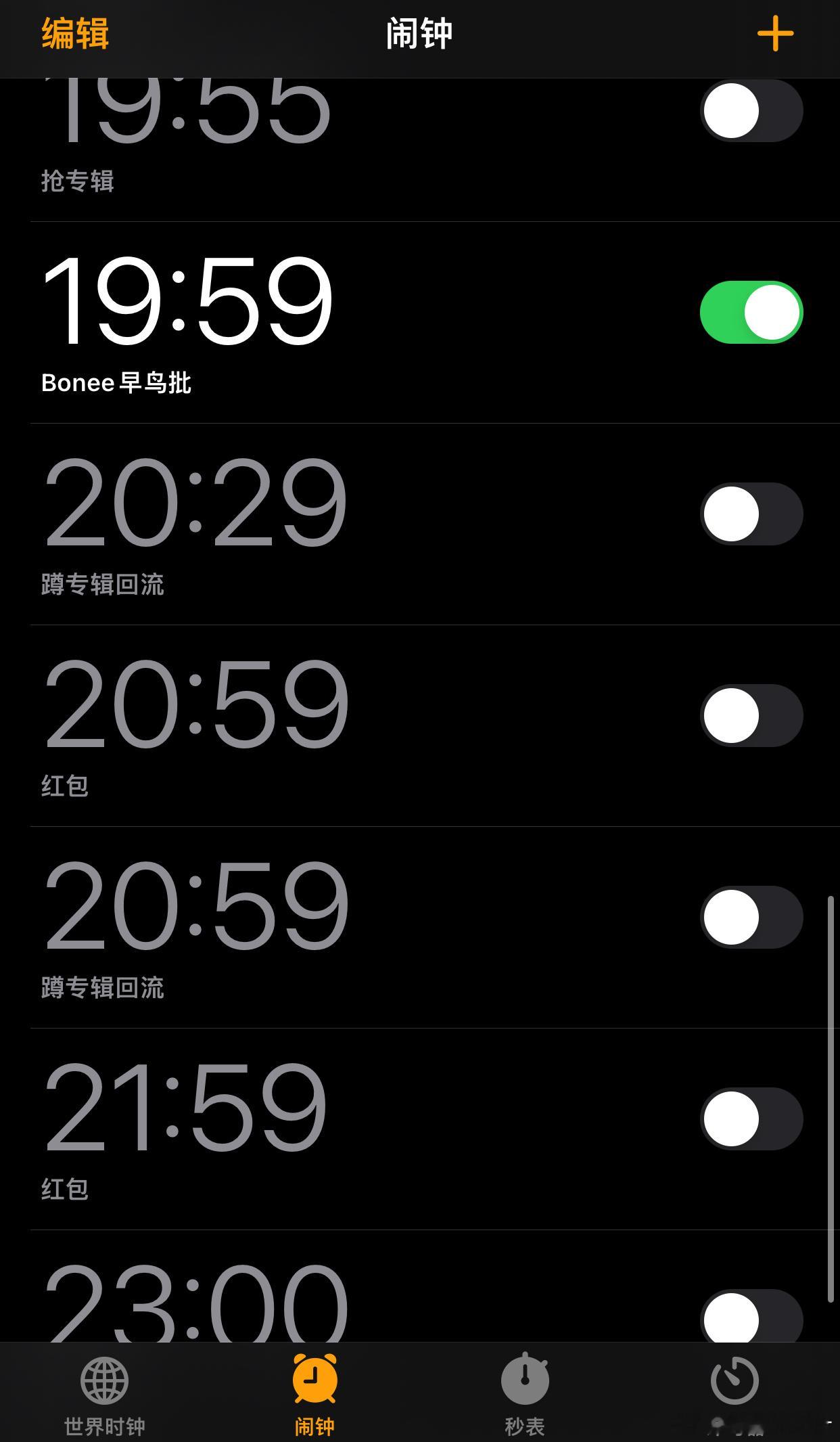 已 