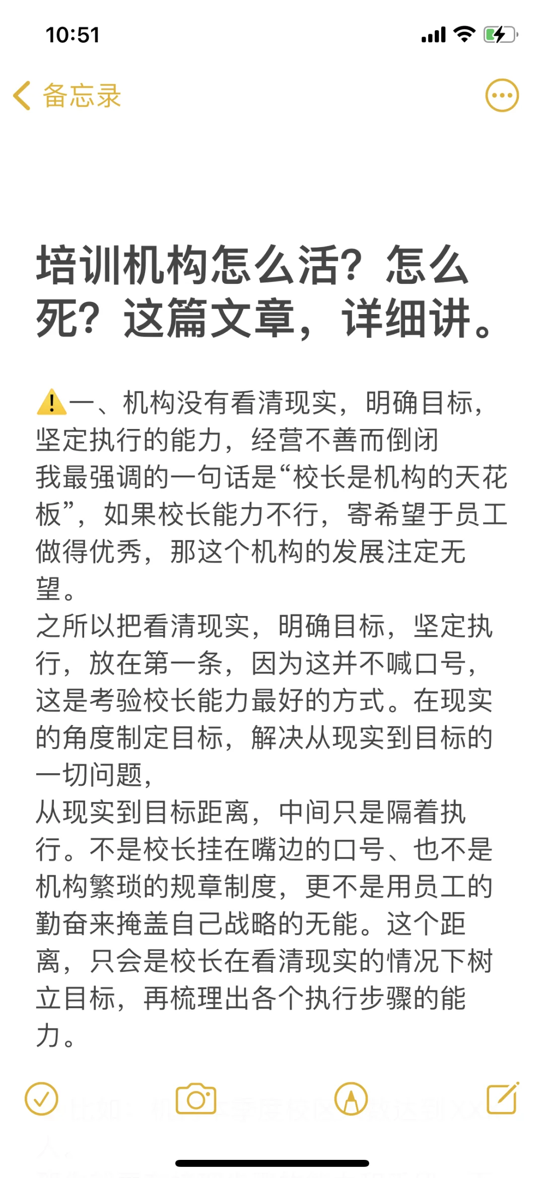 培训机构怎么活？怎么死？看这篇你就悟了