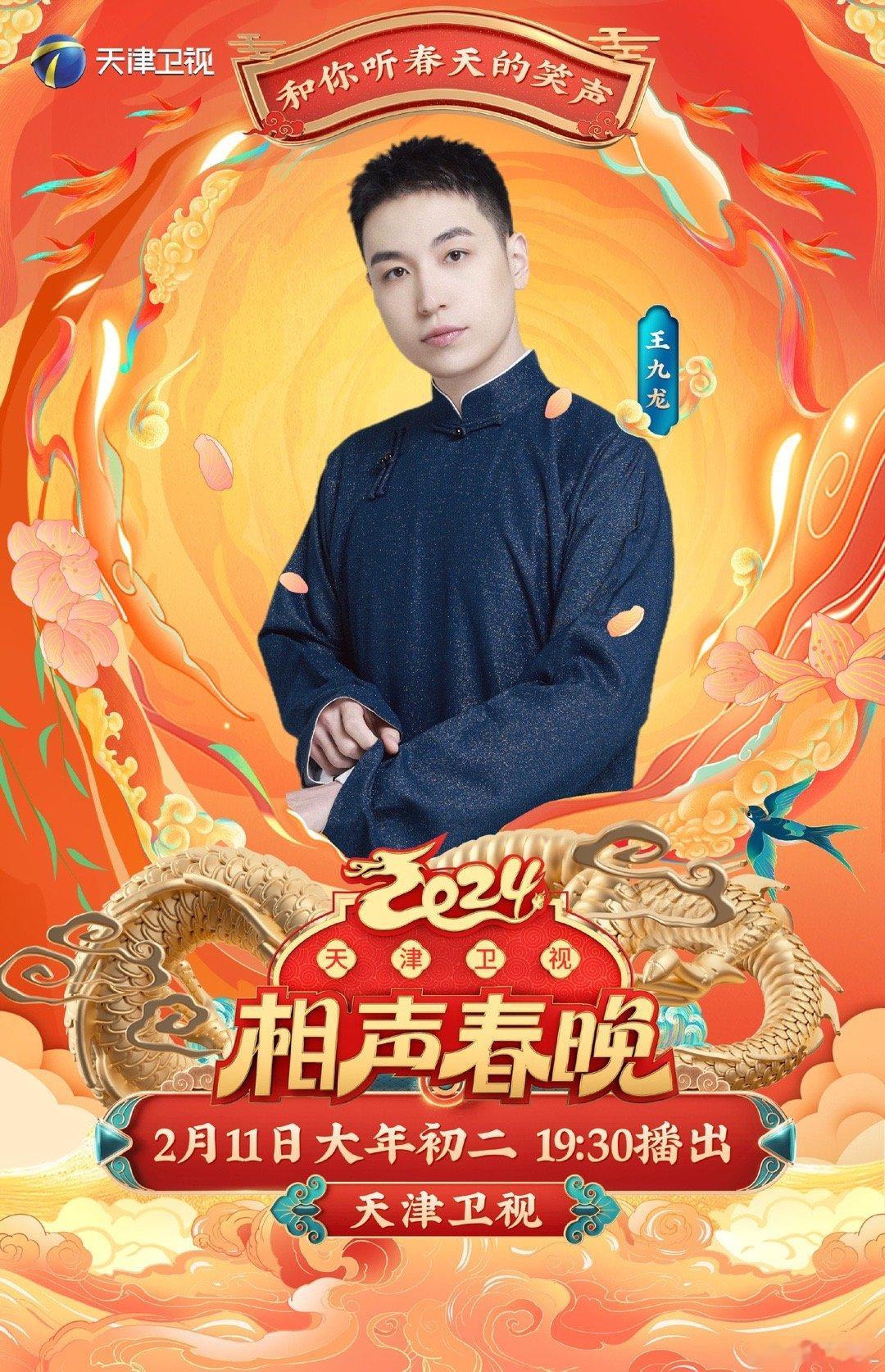 #德云社又开始整活了#德云社又开始整活了，看到这里真的好开心！ ​​​