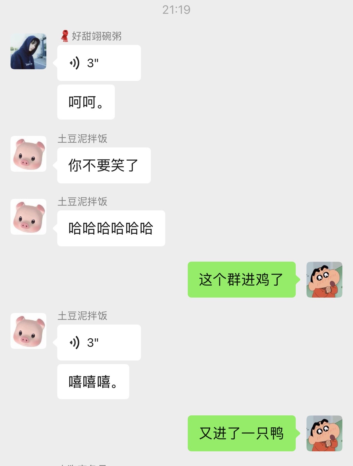 谁知道他俩咋了笑的都识别不出哈哈哈