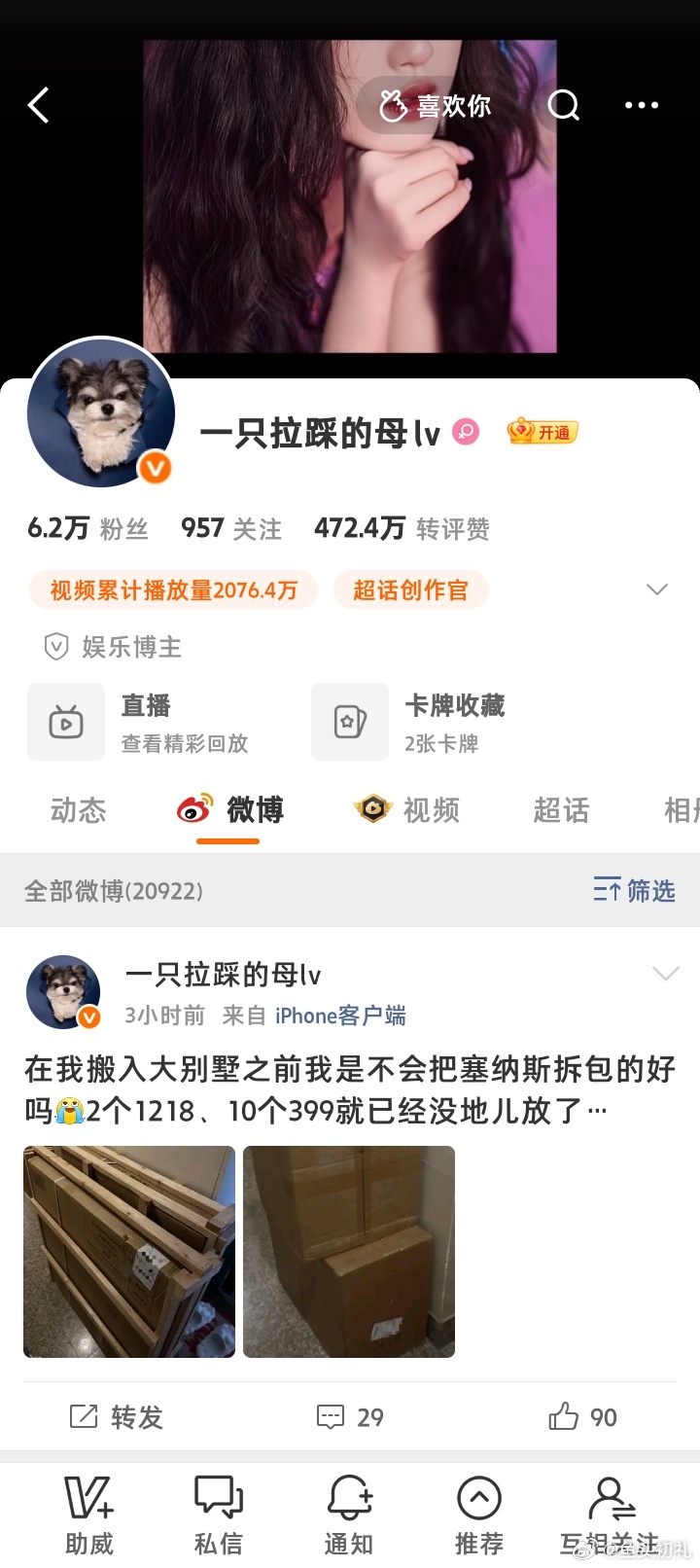 我靠我 
