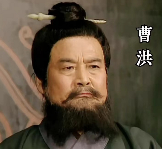 曹洪家财丰厚却生性吝啬，曹丕做世子时两次向他借钱都被回绝，此事让曹丕怀恨多年。曹