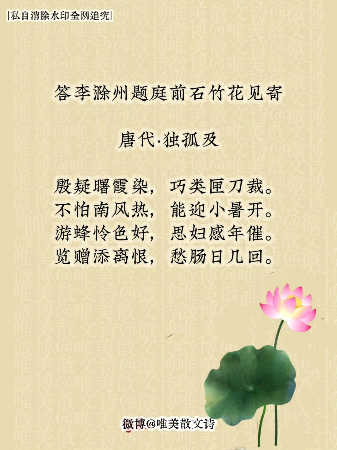 “10首小暑节气古诗词。小暑 ” 