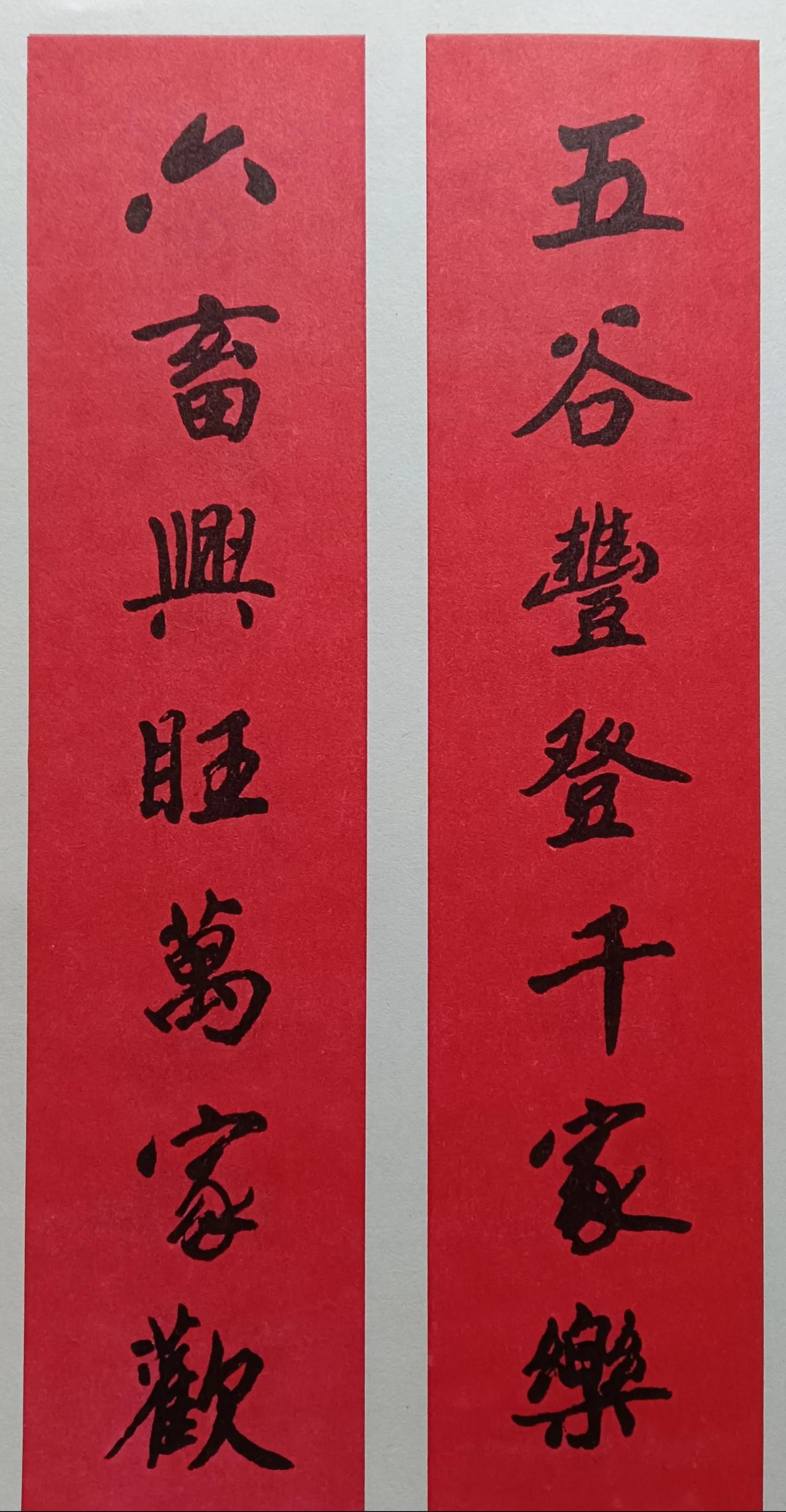 对联：董佩君