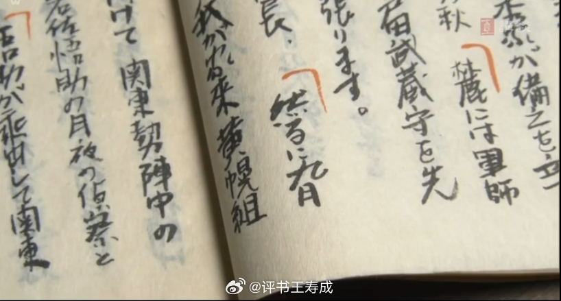 日本评书秘本，不过日本评书还在“八大棍”时代，最多有一些顶门杠子书。并没有长篇巨