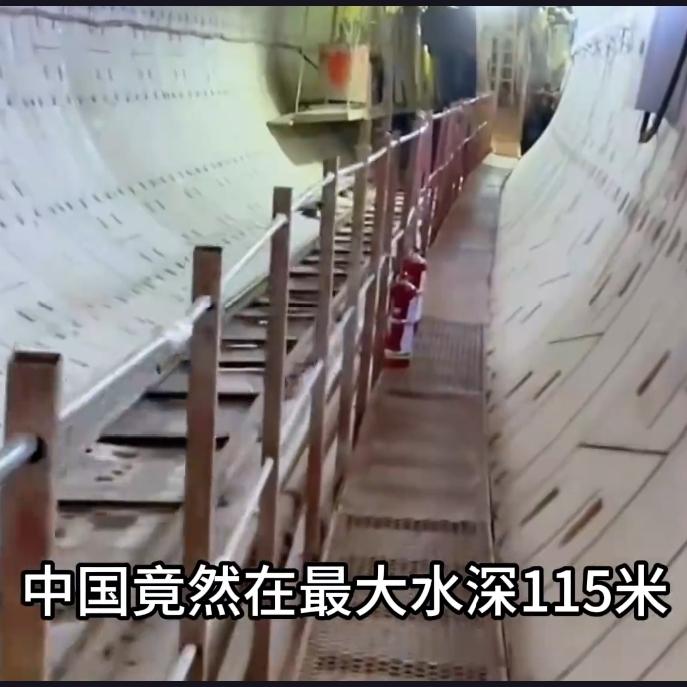 震撼！115米深海凿通超级隧道，外国专家直言绝无可能
 
外国专家放话：水深11