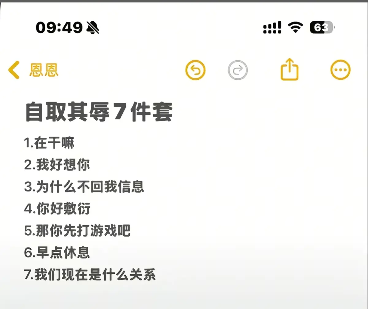 舔狗