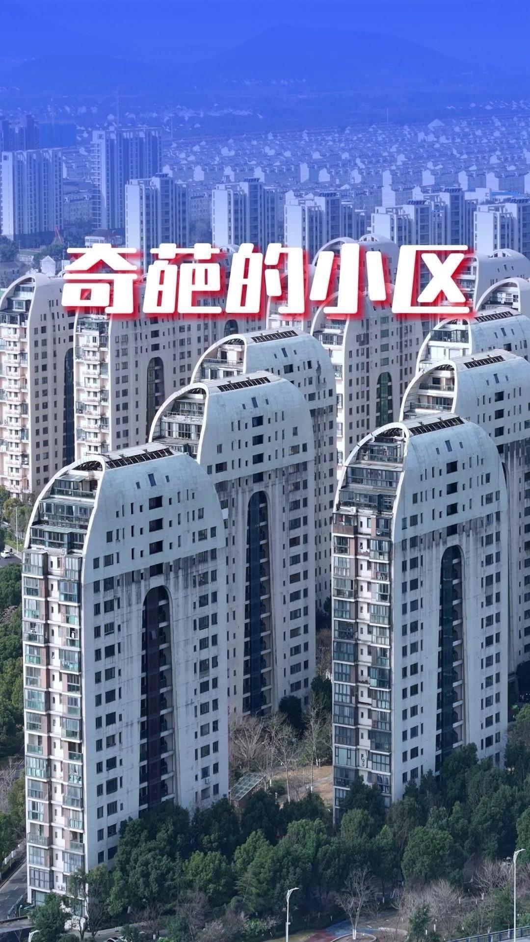 1️⃣奇葩外形：苏州红景湾花园被吐槽像墓碑，20栋18层高楼整齐排列成纯白修长造