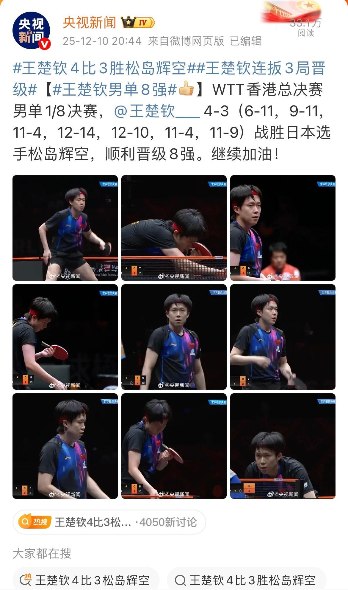 顽强的小战士辛苦啦！健康完赛 