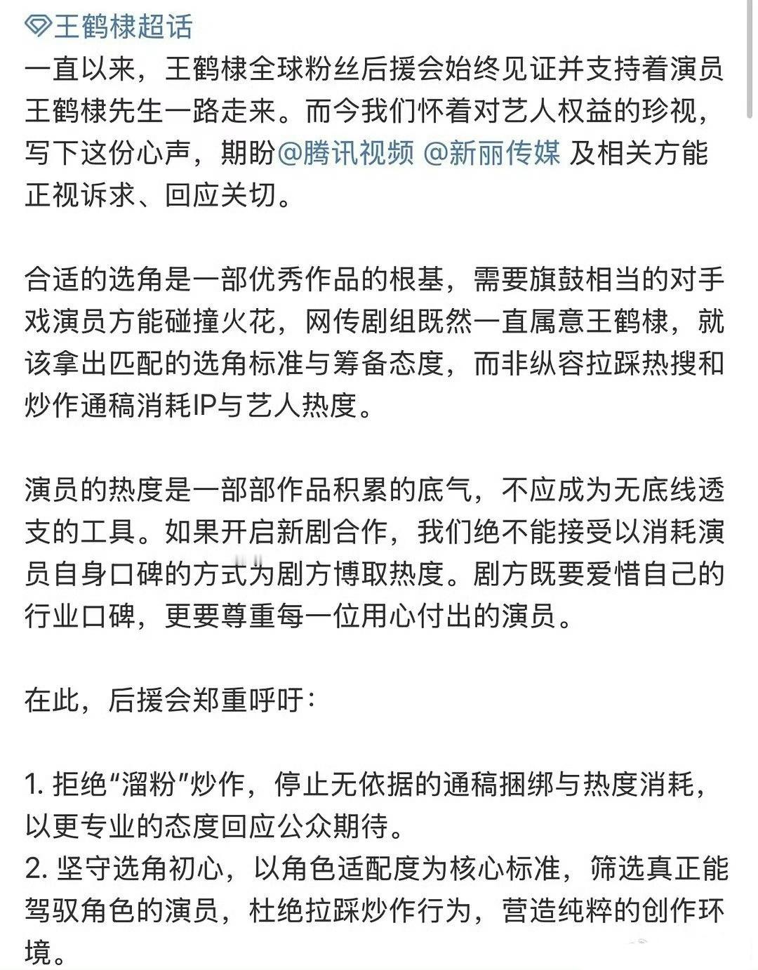 王鹤棣孟子义没有年龄差王鹤棣后援会提建议了，孟子义确实不适合沈妙妙，还是相信剧方