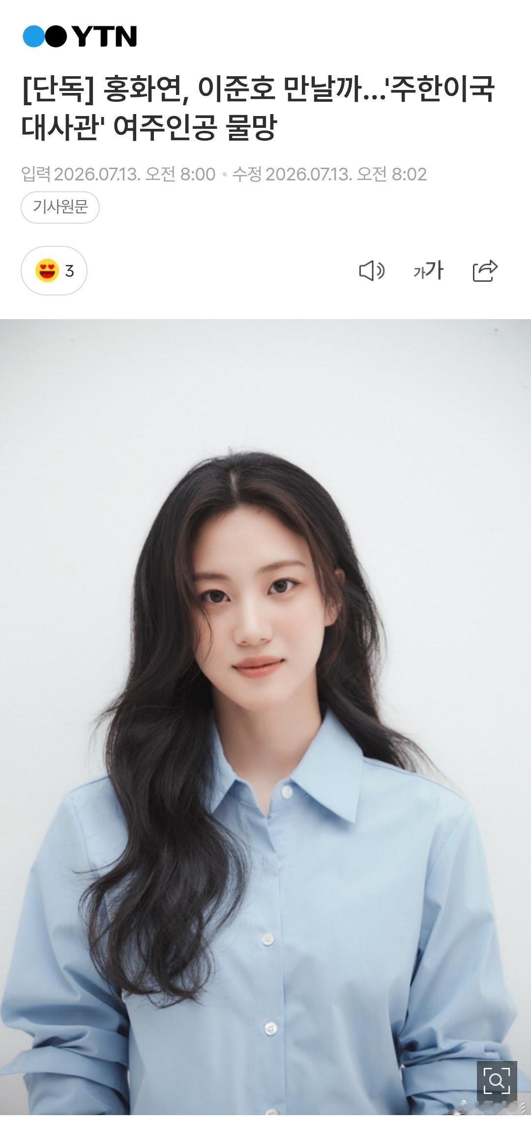 【独家报道】BH洪华妍新人上位女主💥 李俊昊、洪华妍《海岸村恰恰恰》《妈朋儿》