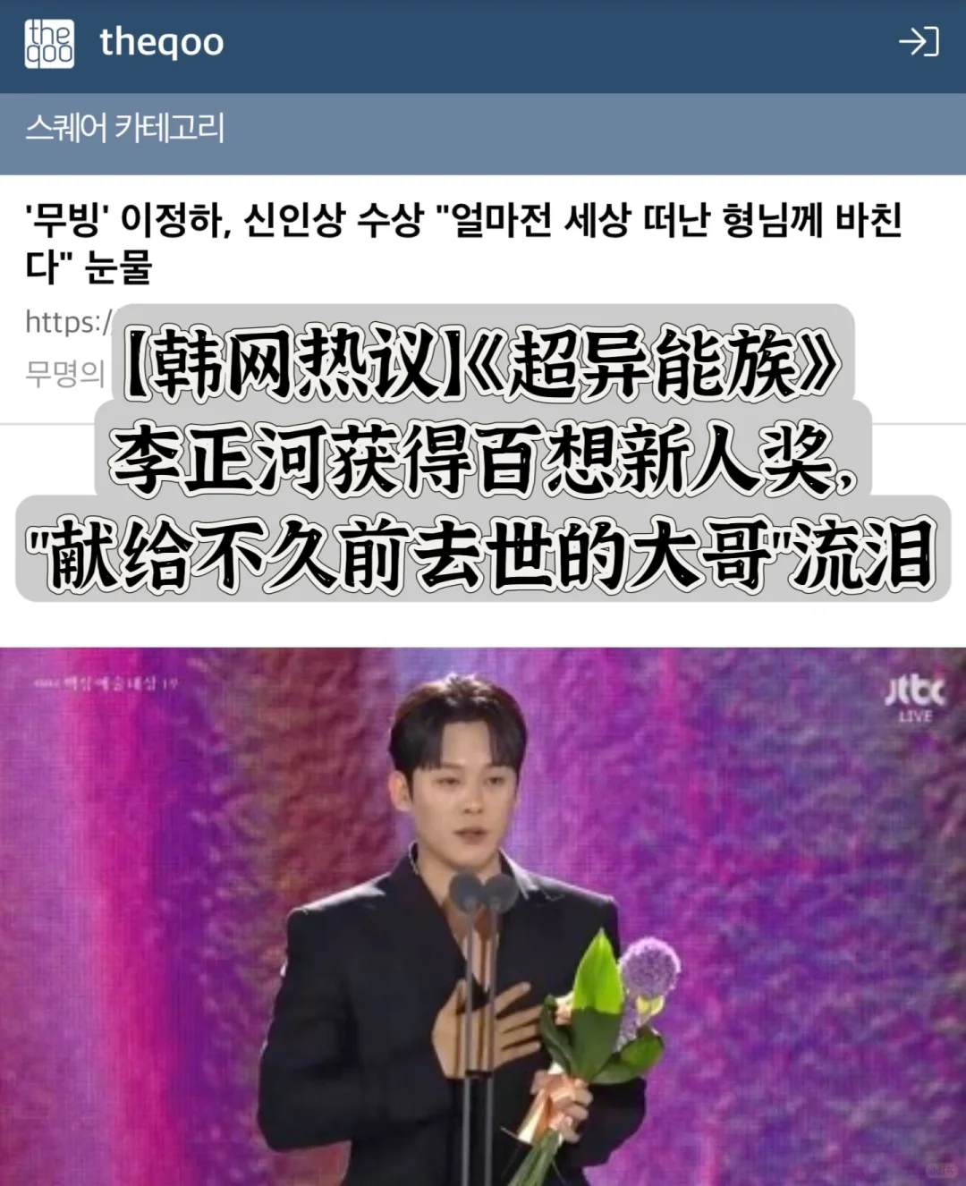 🔥韩热议｜李正河获奖…姐夫去世姐姐还怀孕了