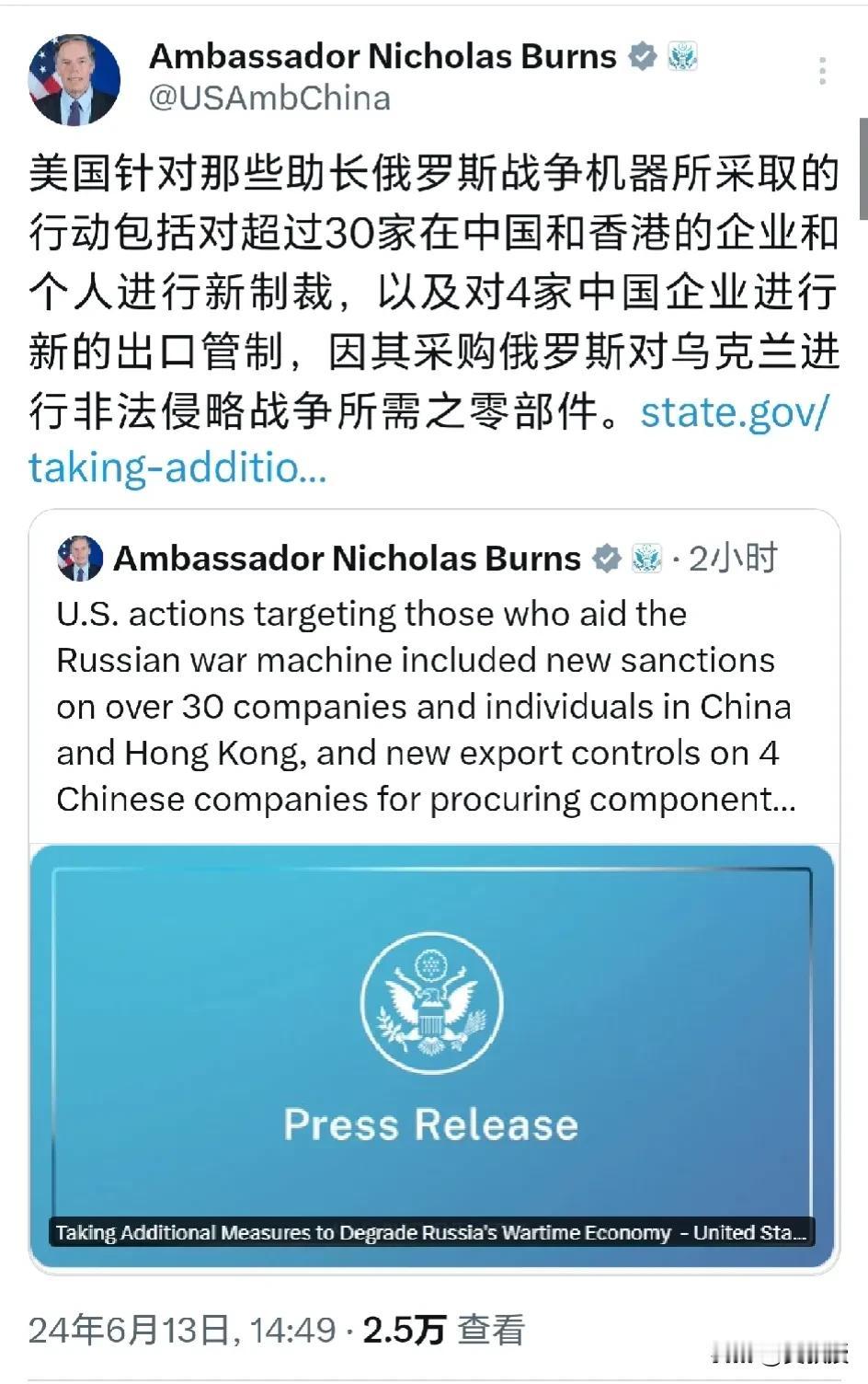 美国🇺🇸又给我们扣帽子
污蔑中国🇨🇳
美国驻华大使伯恩斯发文说：“美国针