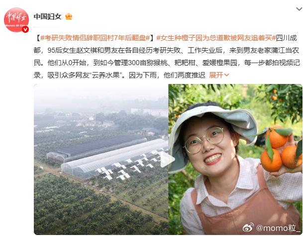 考研失败情侣辞职回村7年后翻盘 其实我也有个回乡梦但是我家没田没地，没山头