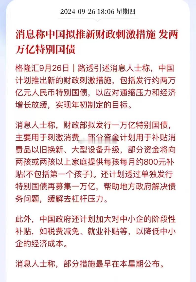 二胎家庭每月800元的补贴，还可以再给力一些 ​​​
