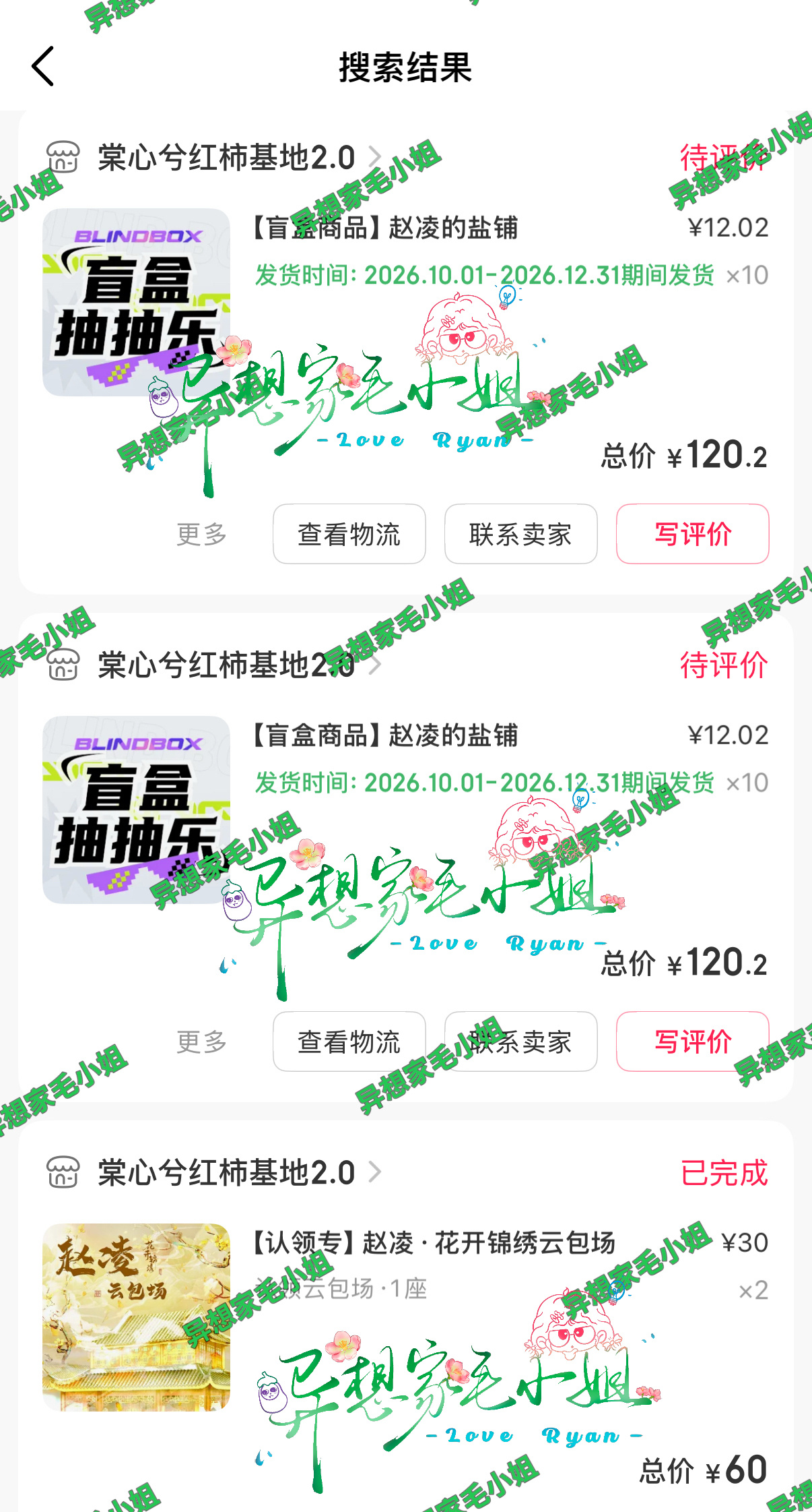 赵凌云包场先汇总一下。  专栏 · 晒单很重要