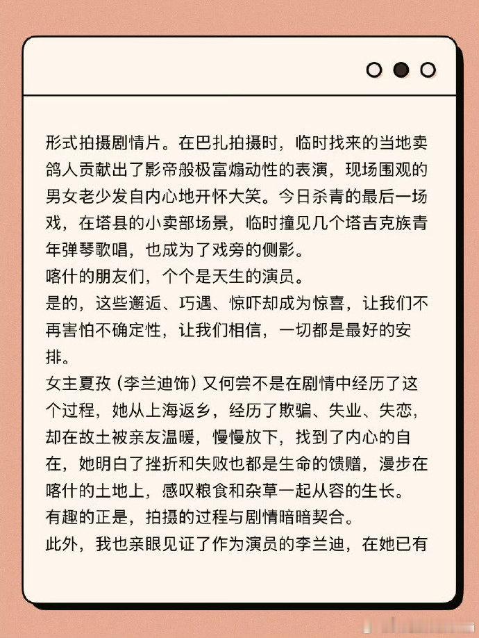 导演编剧秦海燕喀什古城杀青小记 秦海燕导演的杀青小记满是温度，感谢团队的并肩作战