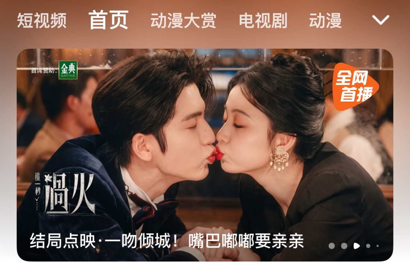 腾讯你干啥啊，放两个撅嘴的图你觉得很有审美吗….这一秒过火