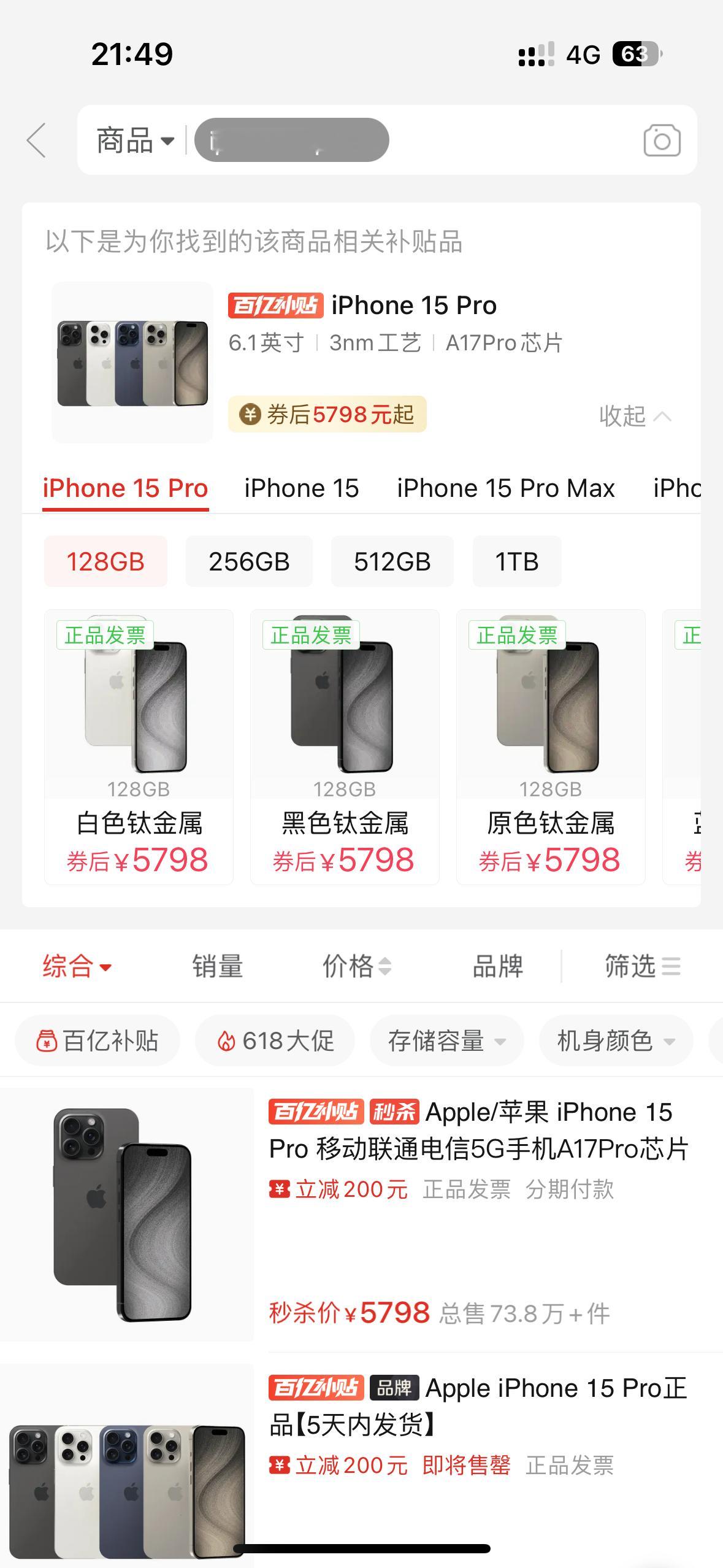好好好，打起来了是吧，我上午刚说iPhone15系列的价格还得降，没想到多多这就