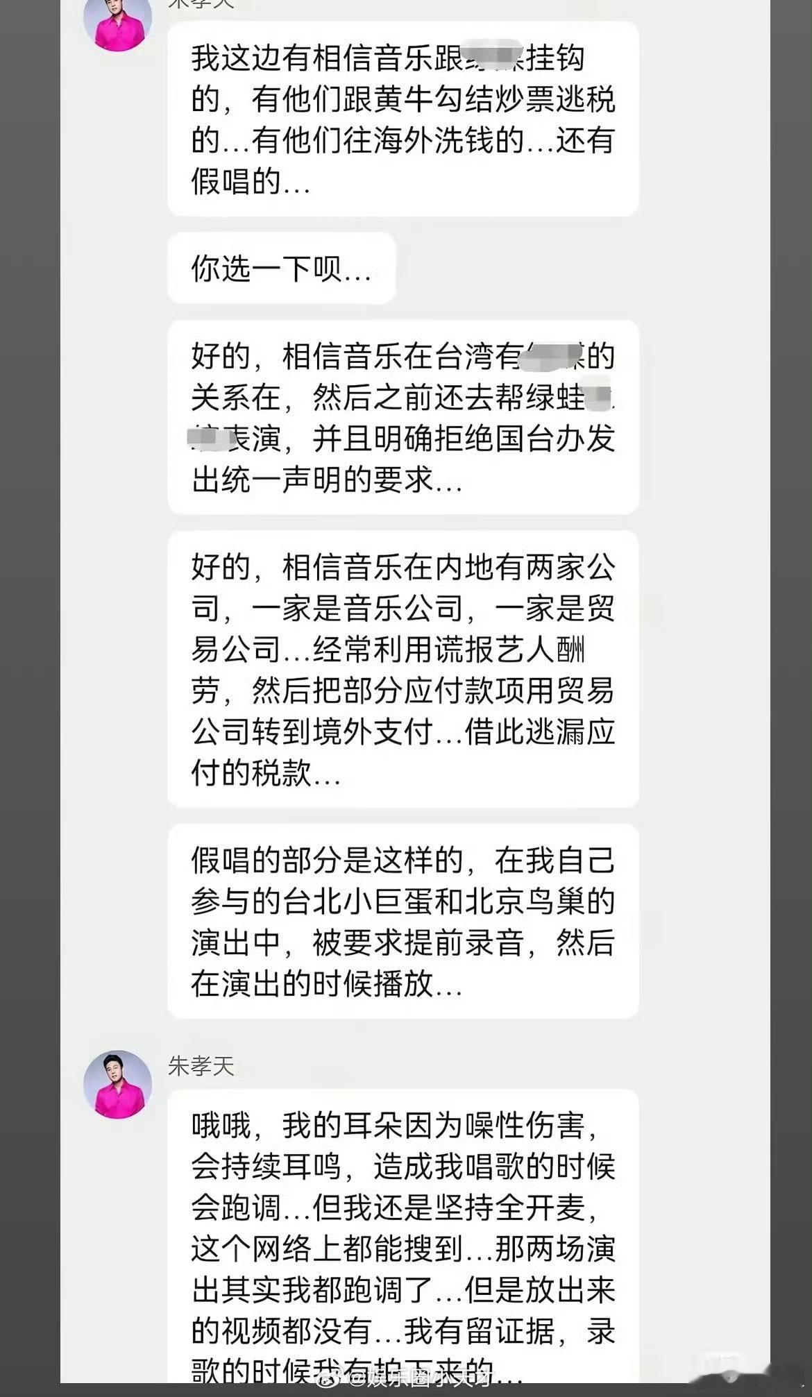 朱孝天举报五月天所属公司真的假的？闹这么大？ 吃瓜不嫌事大，打起来，打起来。 