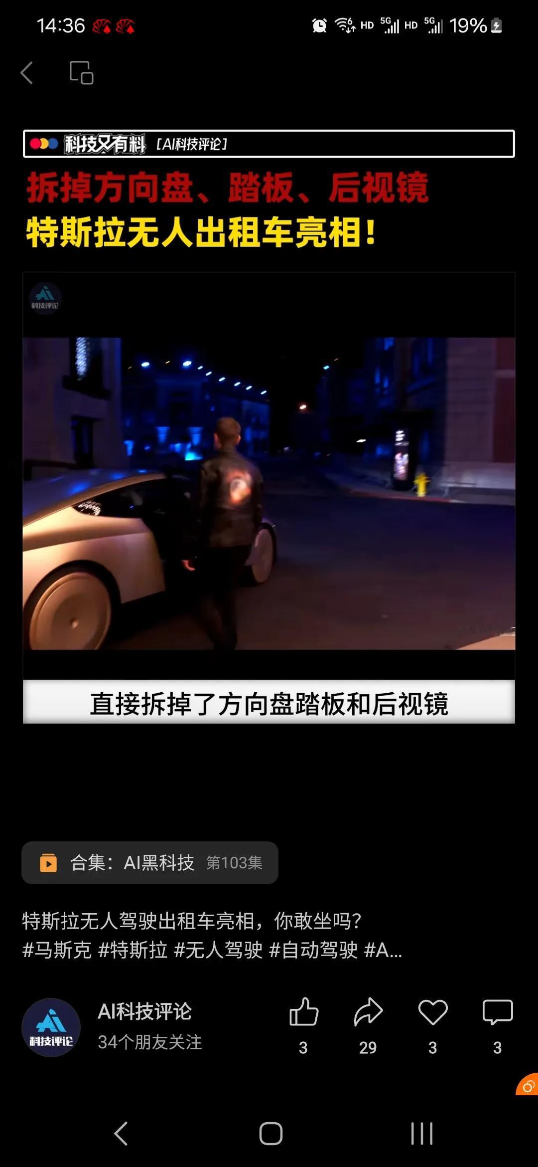 这才是