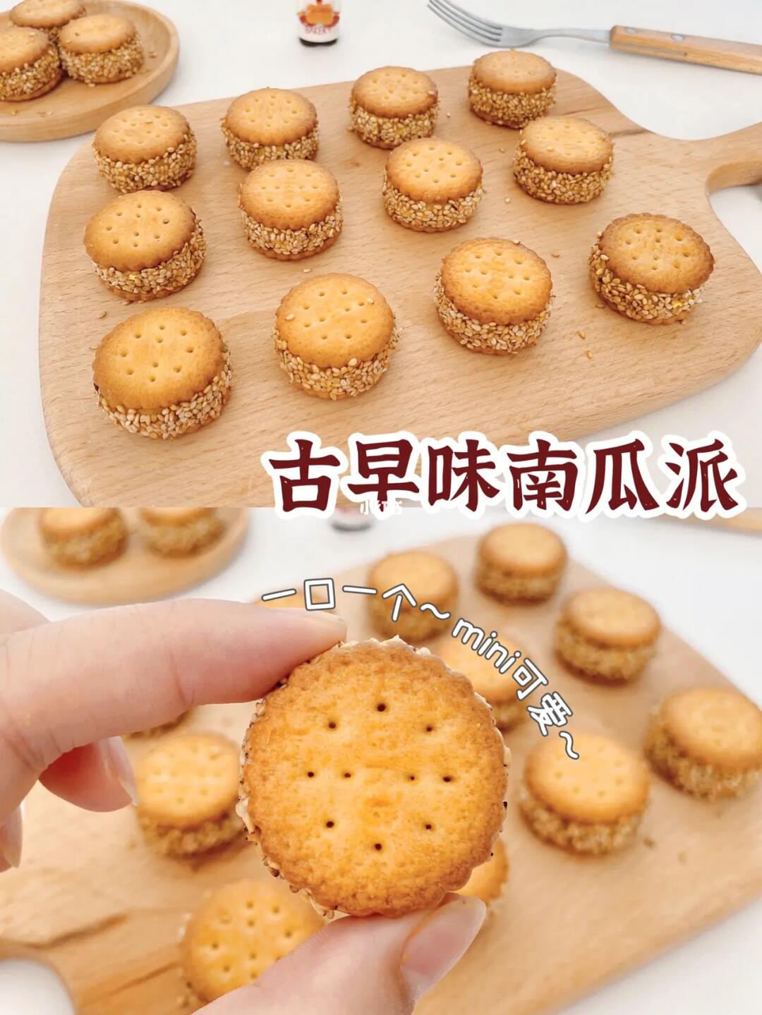 非油炸❗️︱古早味小零食︱一口mini南瓜派🎃