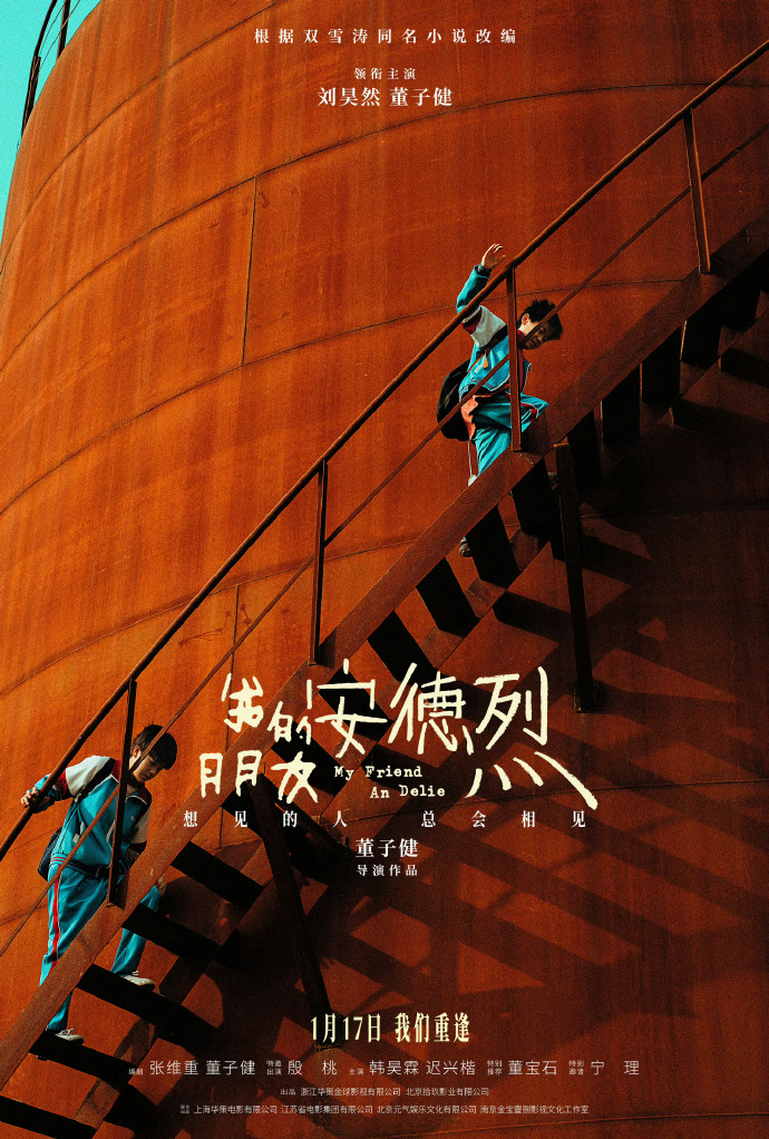 我的朋友安德烈 BE美学 《我的朋友安德烈》这部电影真的是拿捏住了我的笑点和泪点