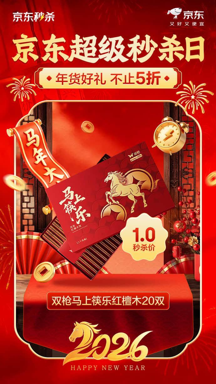 谁懂啊家人们，收拾行李箱才发现给小侄子的玩具忘了买！😭还好有京东救大命。2月9