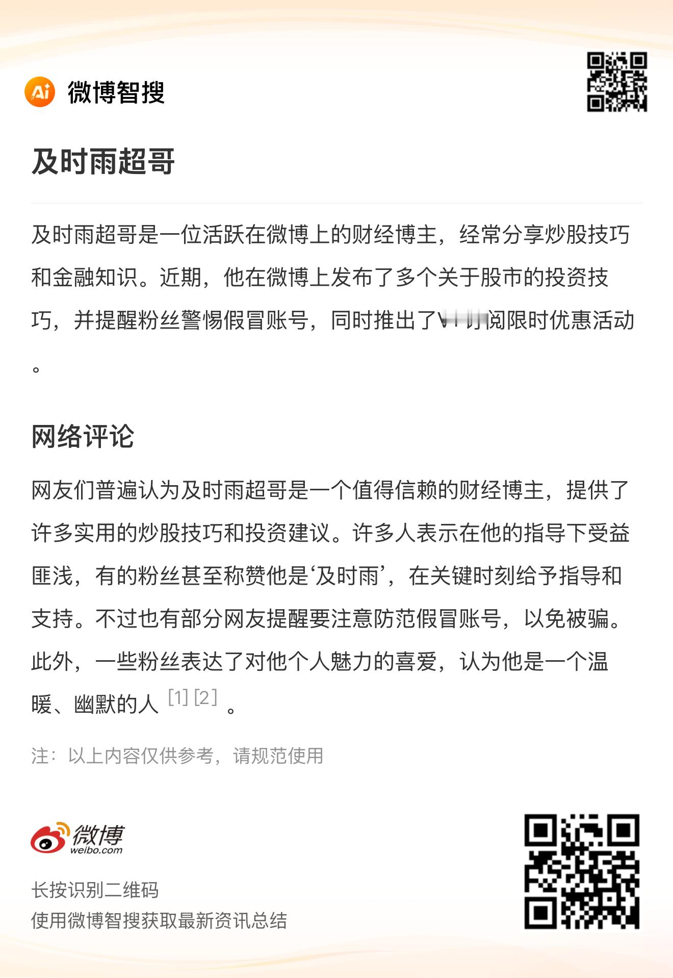 这个不错啊哈哈[允悲] 