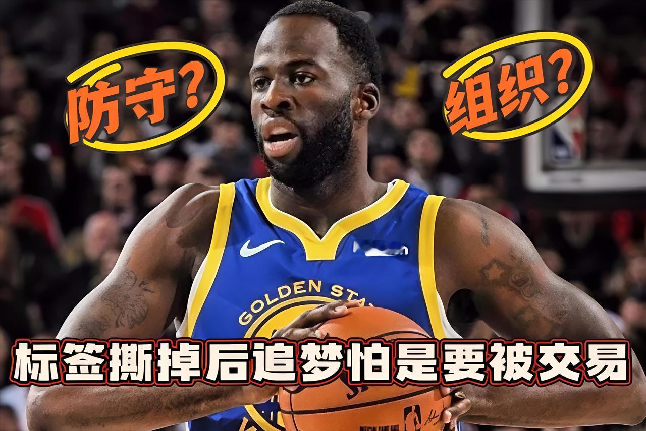 防守效率联盟第二！勇士没有追梦也能过的很好！
之前许多“护林员”都说追梦格林是勇