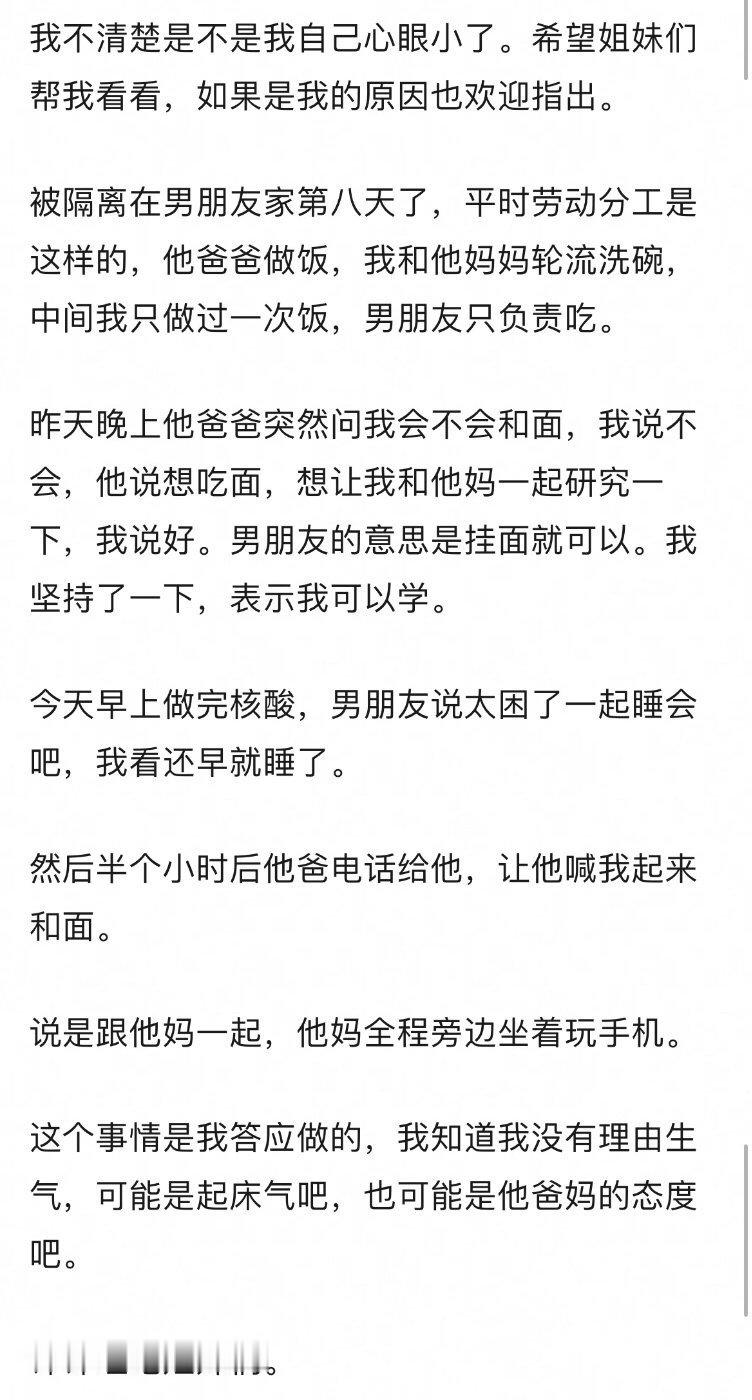 我男朋友的爸爸让我做饭 ​​​