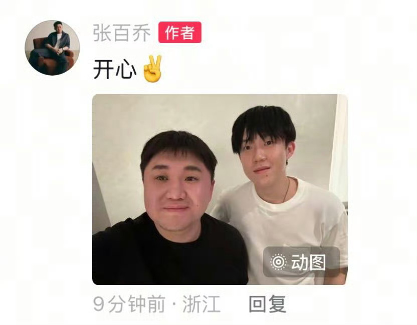 张百乔晒和王楚钦合照楚钦乖乖[亲亲][亲亲][亲亲] ​​​