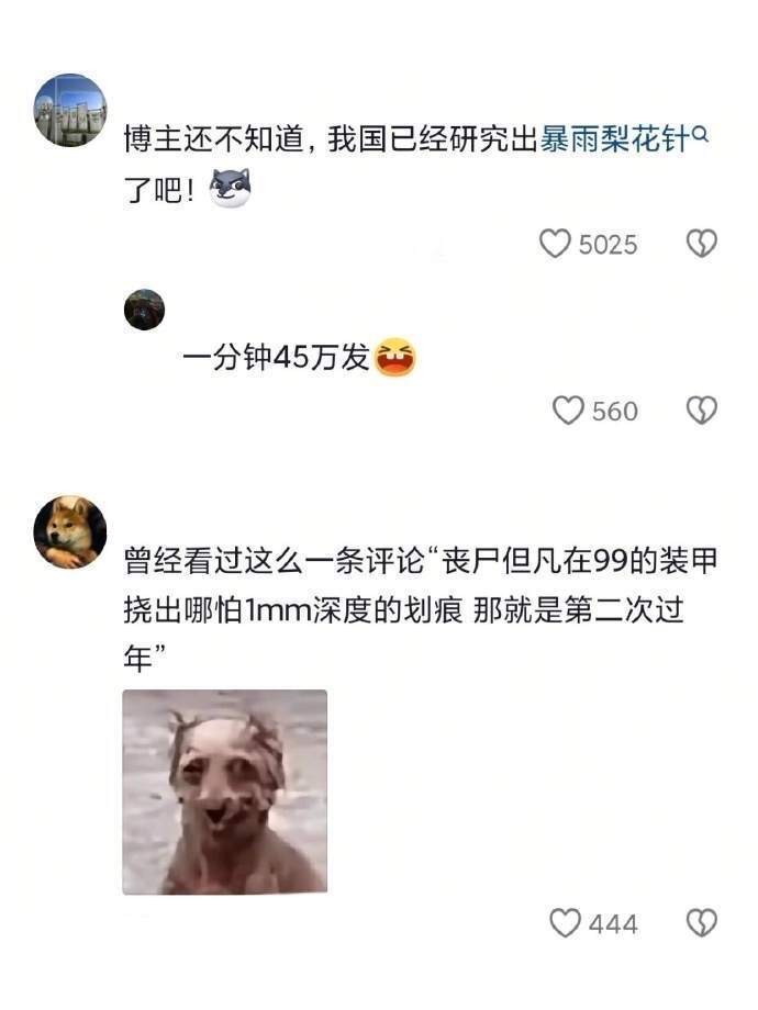 对哟！为什么大部分丧尸文都默契地不让军队出场？ 